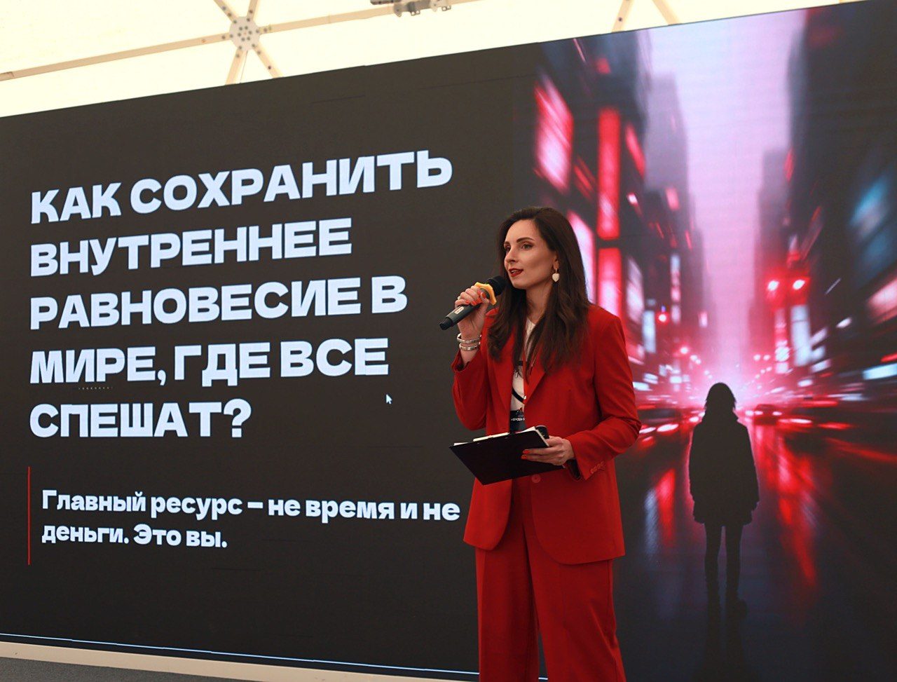 Форум Будь в ТОПЕ Сочи 7