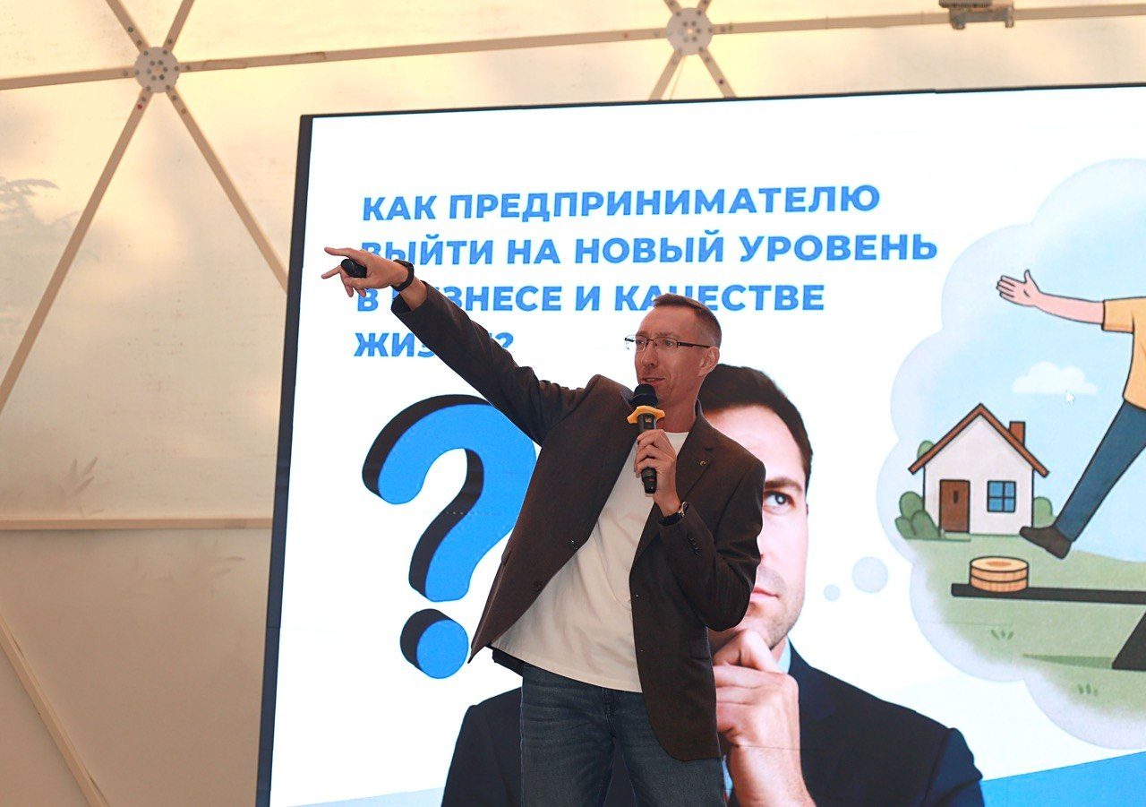 Форум Будь в ТОПЕ Сочи 13